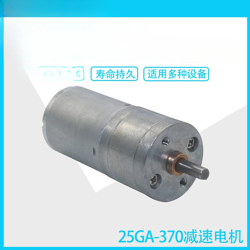 25GA-370 Deceleration motor Robot Low speed motor 24V