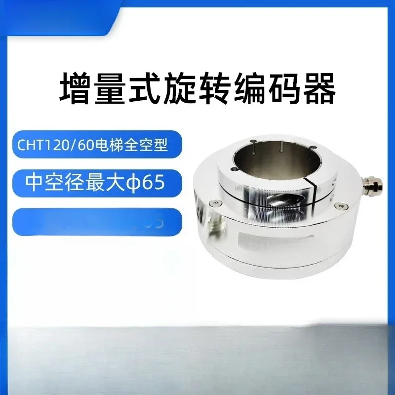 55, 50 mm tower crane, elevator motor automation equipment and other all-empty encoders