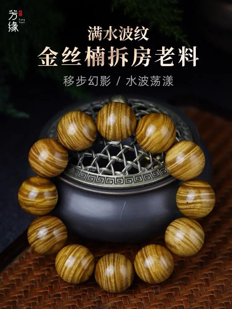 S. Lee Wooden Hand Plate Sandalwood Authentic Sichuan Emperor Gentiana Water Ripple Ebony