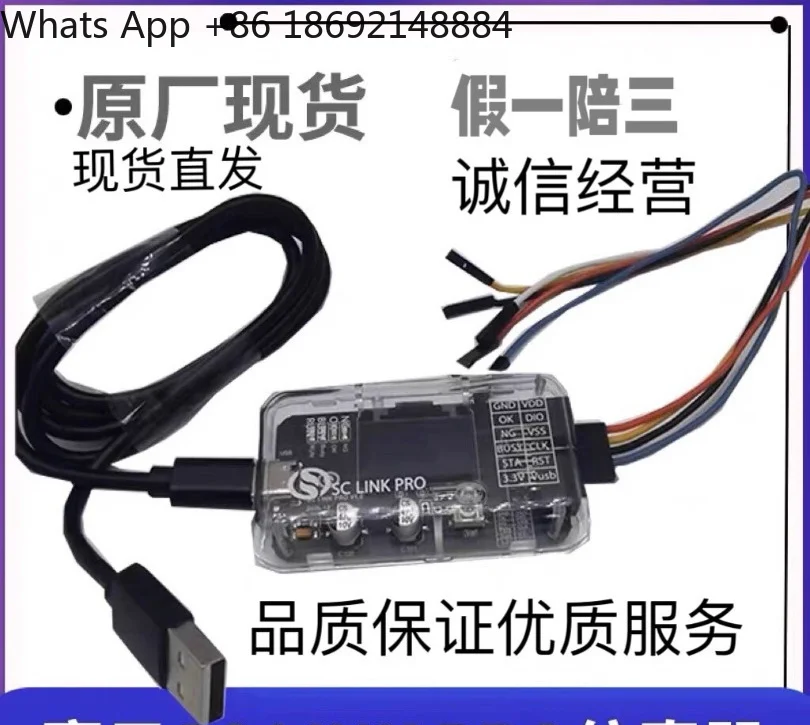 SC Link PRO Emulator SCLinkPRO MCU Offline Online Burning Debugging Downloader Spot view 3