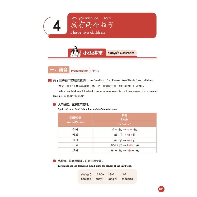 The New HSK Course 1/2/3 Workbook