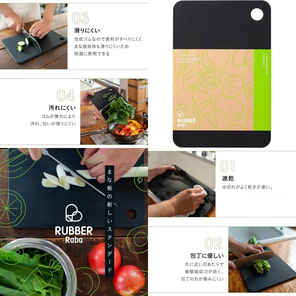 

Japanese Synthetic Rubber Cutting Board, Black, Medium Size, 11.8 x 7.9 x 0.3 (300 x 200 x 8 mm)