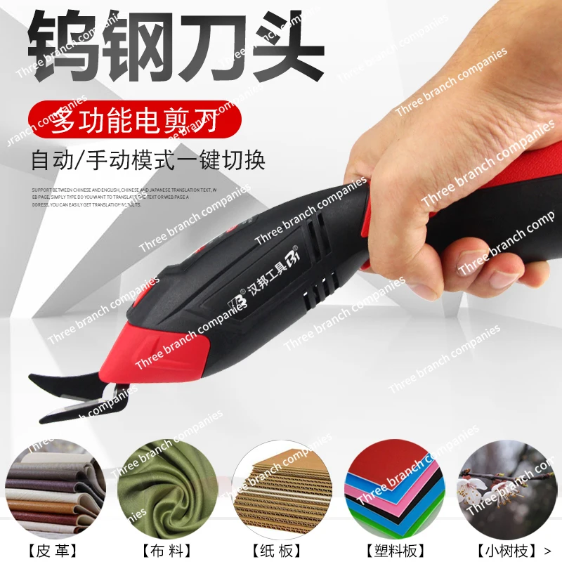 Electric Scissors Cloth Cutting Machine Clothing Leather Cutting Cloth Slitting Machine Handheld Charging Multifunctional