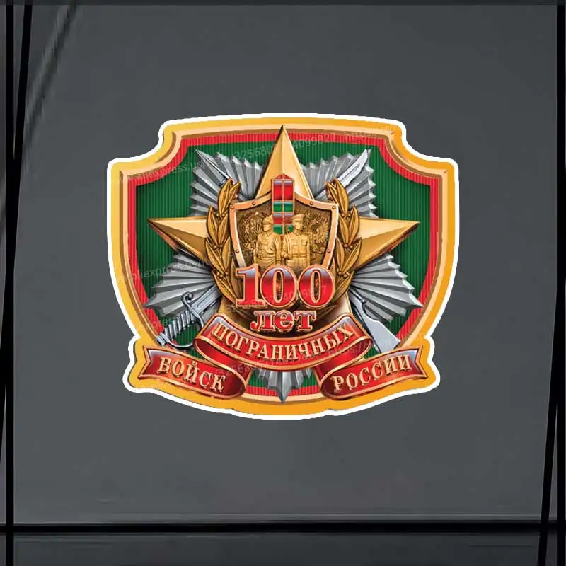 

Стильная наклейка на стекло автомобиля пограничника-Car Sticker Waterproof Vinyl Decal Laptop For Car Accessories SH1119