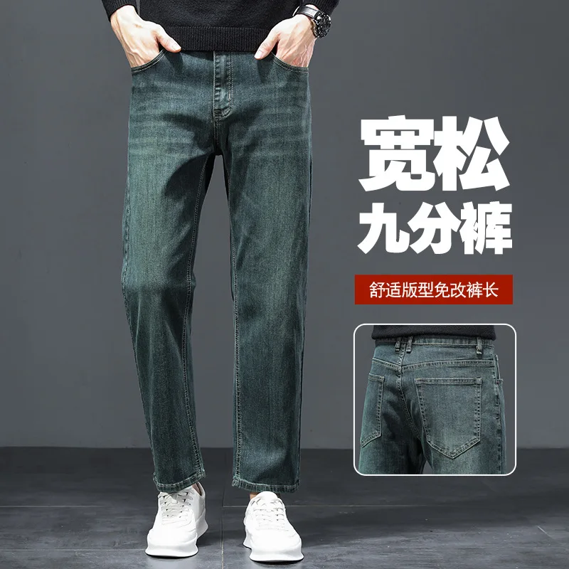 Winter Thick Stretch Slim Straight 8/10 Length Jeans Men's Petite Green Casual Trousers