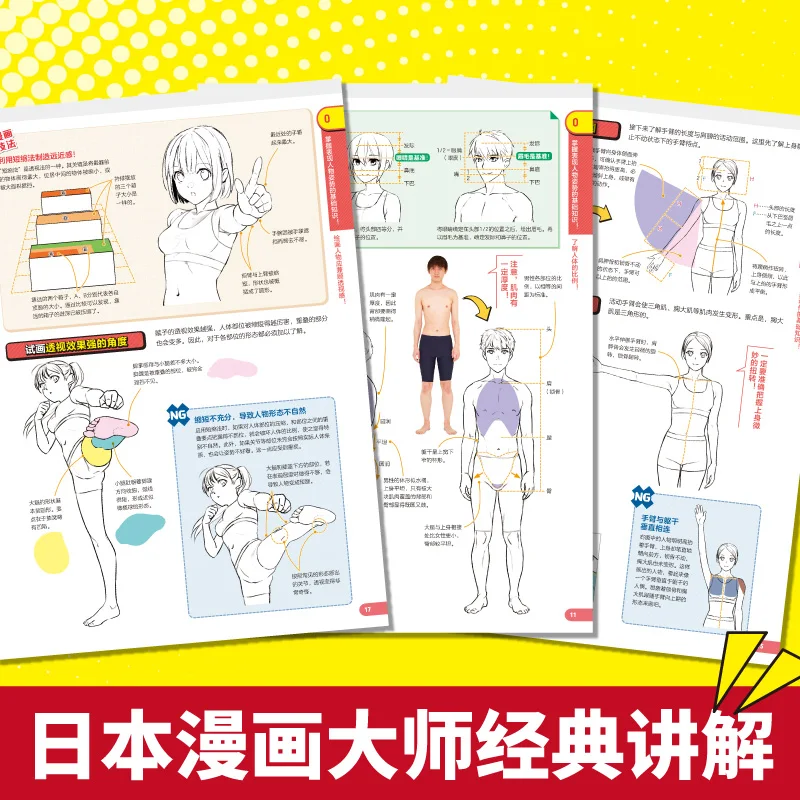 360° comics complete solution how to draw attractive comic characters  Manga Basic Tutorial Book Art Painting Book