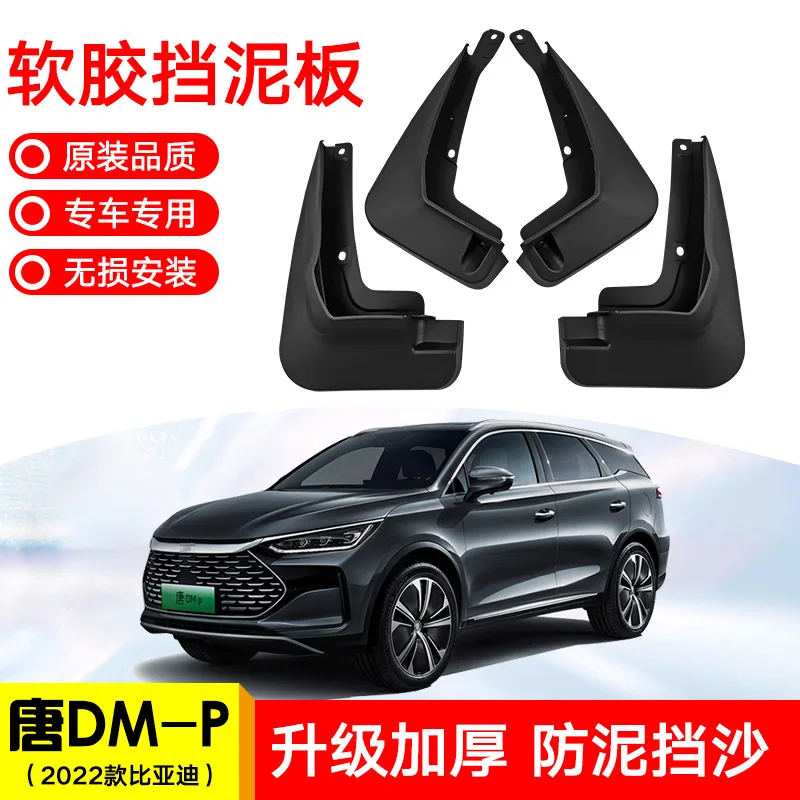 

Suitable for 2022 BYD Tang DM-P car front and rear tire mudguard plate leather Tang DMP soft rubber mudguard tile