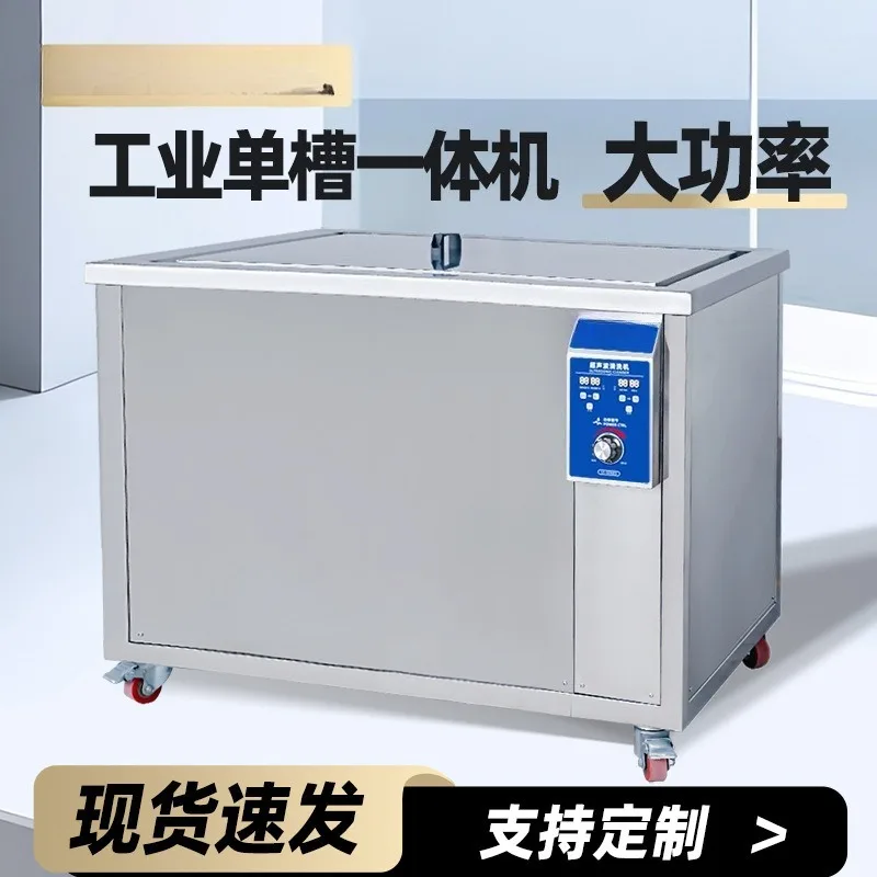 Industrial Single Tank Compact Parts Cleaning Machine for Hardware Mainboard Bearing Mold Components Precision Washer Equipment