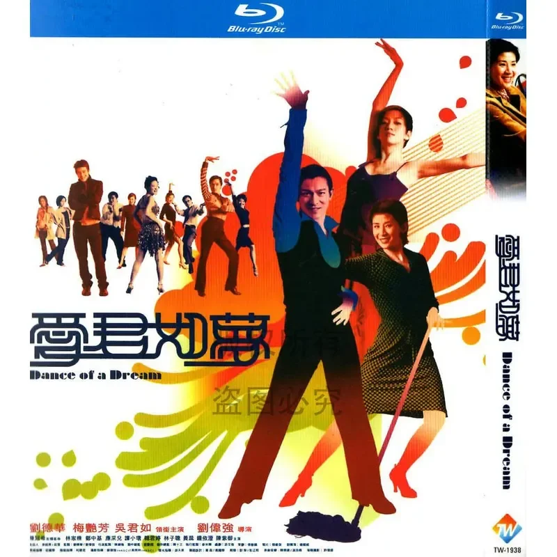 Hong Kong Love Movie Love Jun Dream BD High Definition 1080p Blu-ray 1 Disc DVD