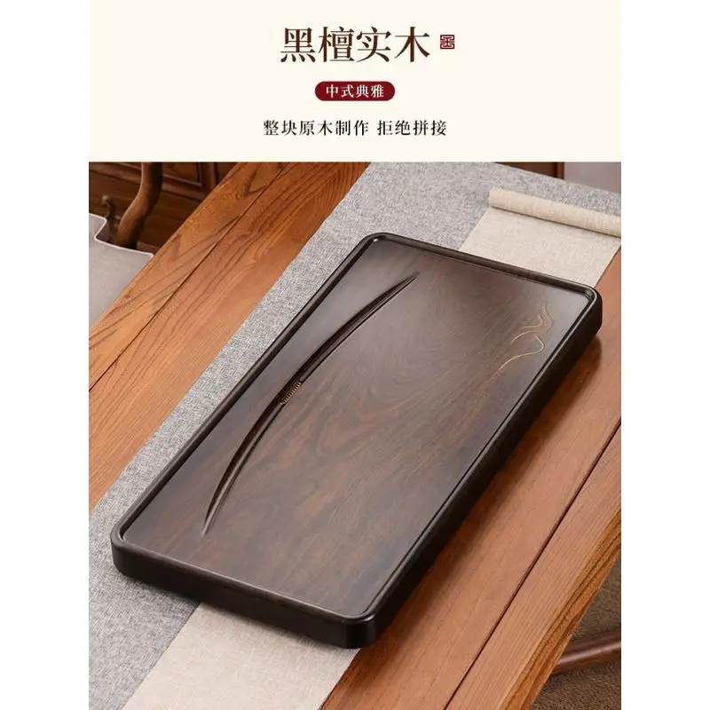 Ebony solid wood tea tray whole natural log high-end set tea set drainage household simple living room light