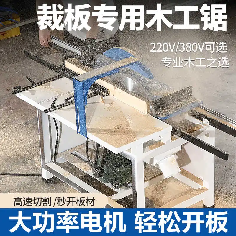 

Track type panel saw Woodworking machinery Pushing table saw Cutting saw Table cutting machine Sawing machine Cutting machine El