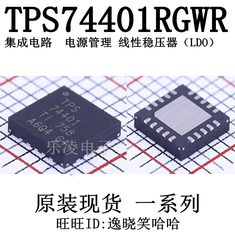 

TI TPS74401RGWT TPS74401 TPS74401RGWR VQFN20 10 шт.