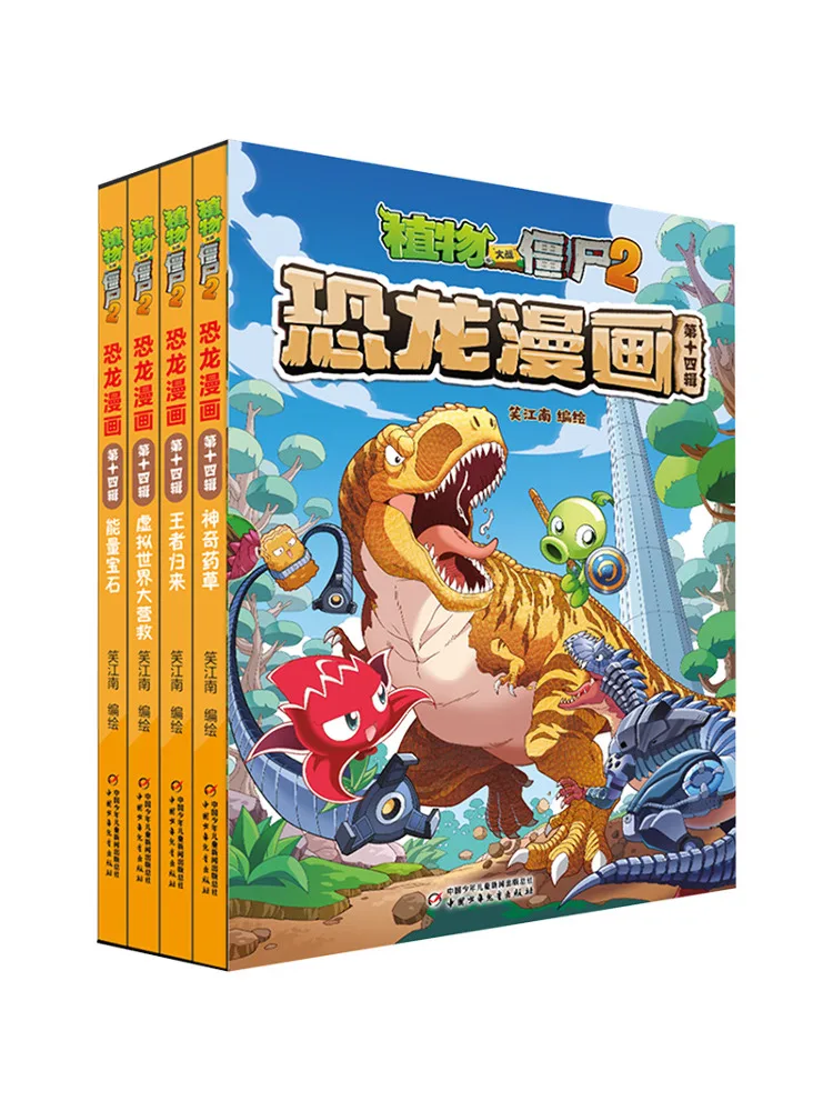 

Book-Winshare Plants Vs Zombies 2 Dinosaur Comics Volume 14 Complete 4 Volumes