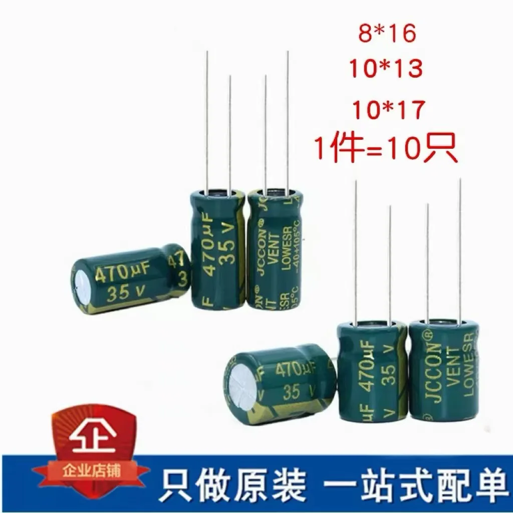 

New in line aluminum electrolytic capacitor 35V 470UF Long life high frequency low resistance 8*16 10*13 10*17mm