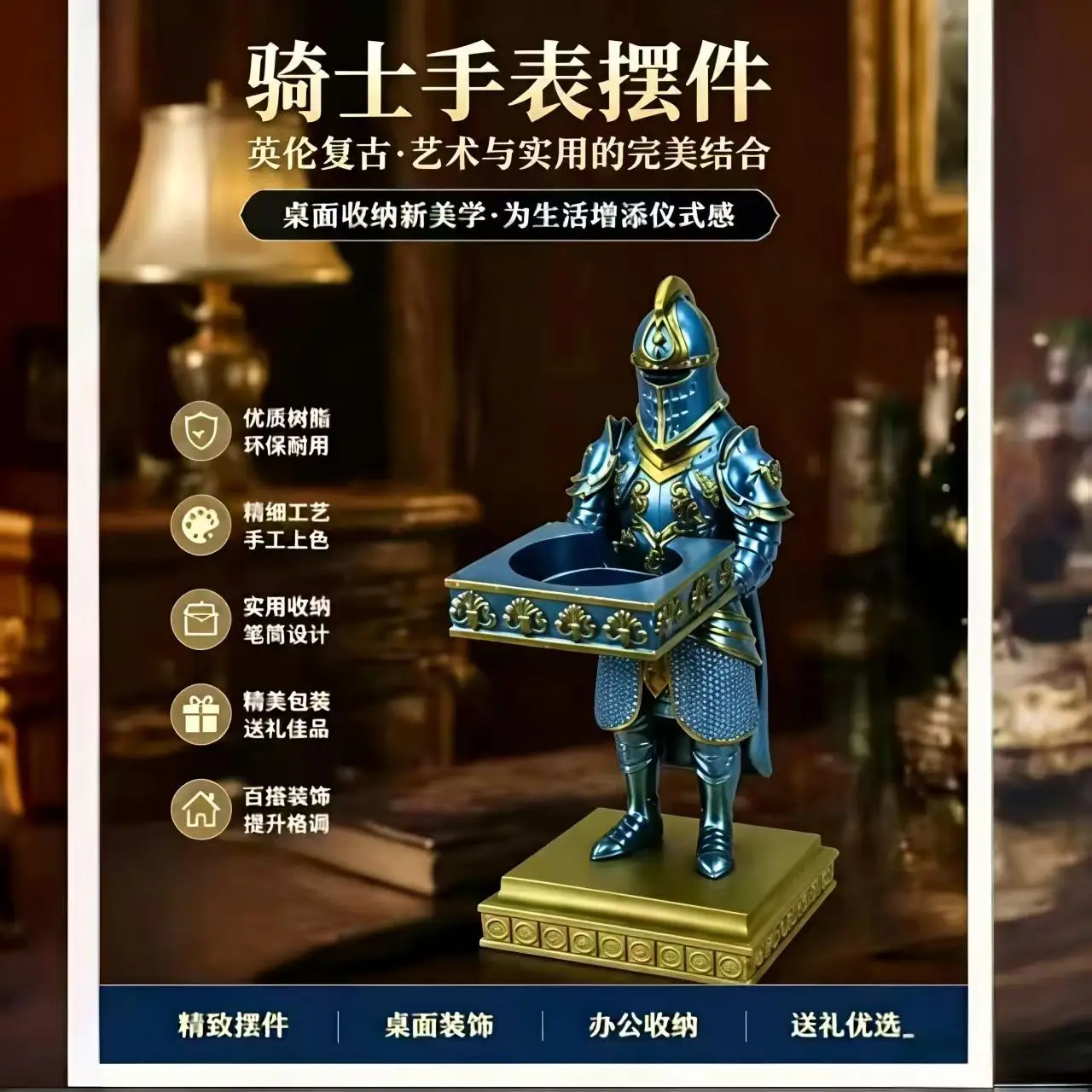 New Style Standing Executive Blue and Gold Knight Storage Ornament, Creative Armor Soldier Watch Stand Gift