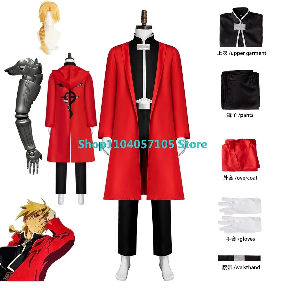 Anime Cosplay Fullmetal Alchemist Edward Elric Costumes 1:1 EVA mechanical arm prop Halloween Christmas party Cosplay Uniform