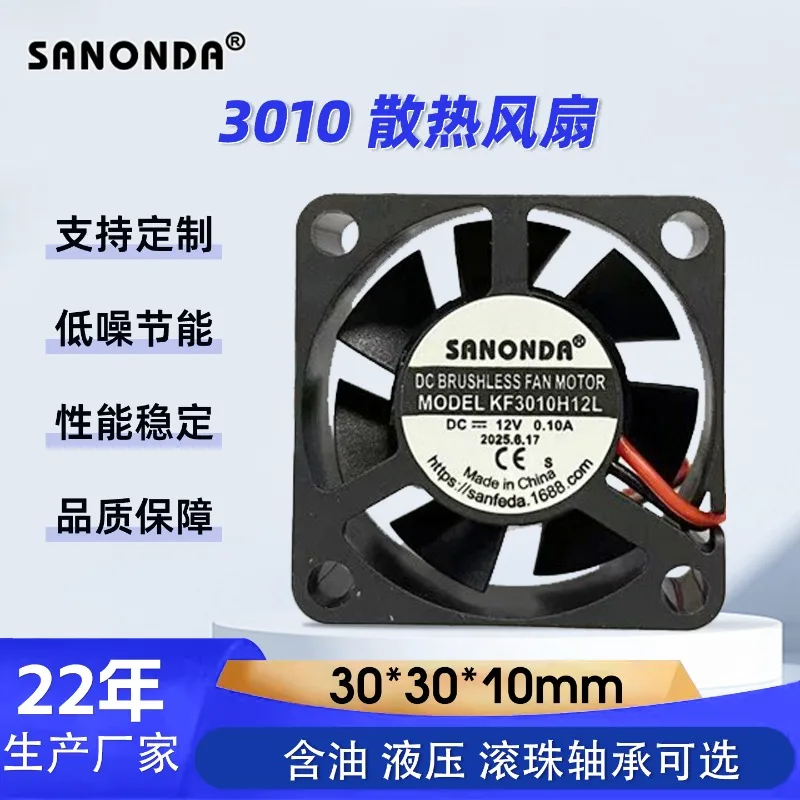 Quiet Cooling DC Mini Fan 5V/12V Low Noise Heat Dissipation Fan Compact Portable Fan for Drones, Car Lights, Humidifiers, Invert