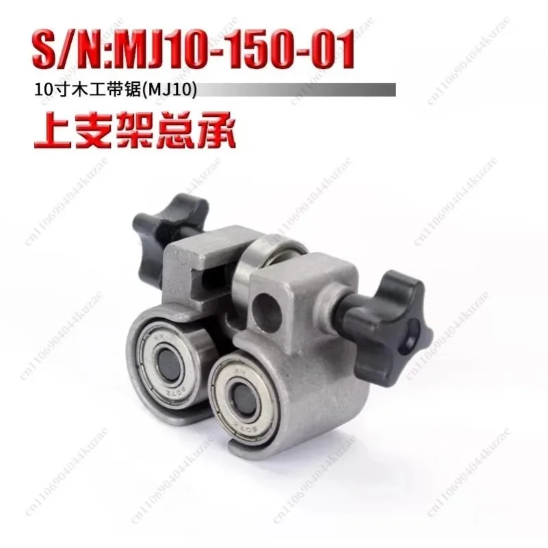 Bandsaw Accessories MJ10'' 12'' 14'' Bandsaw Guide Wheel Bracket