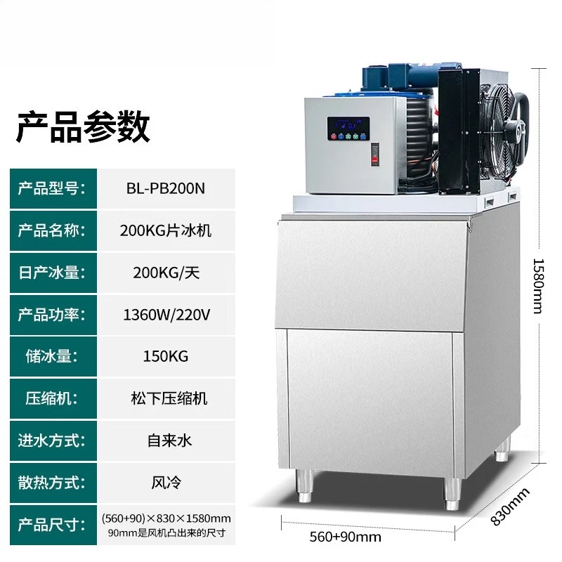 

LH Commercial Aquatic Buffet Hot Pot Restaurant Large Output Supermarket Ice Machine
