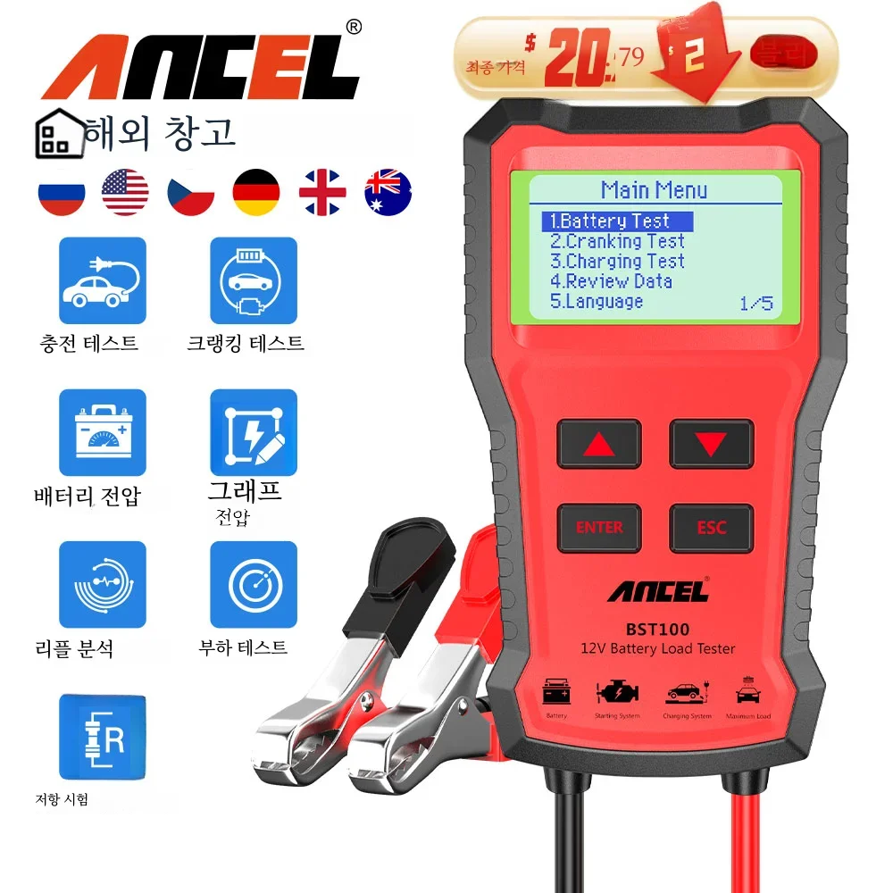 ANCEL BST100 Car Battery Tester 12V Battery Analyzer Cranking Charging CircuitTest Battery Tester Auto Diagnostic Tools PK BM550