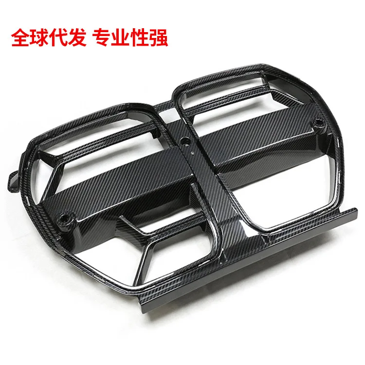 

This cross-border bestseller is suitable for BMW M3 and M4 dry carbon body wraps, G80, G82, G83 carbon fiber CSL V model grille