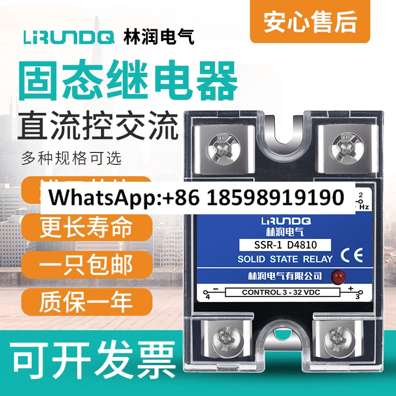 Single solid state relay  imported chip components SSR-1 D4810
