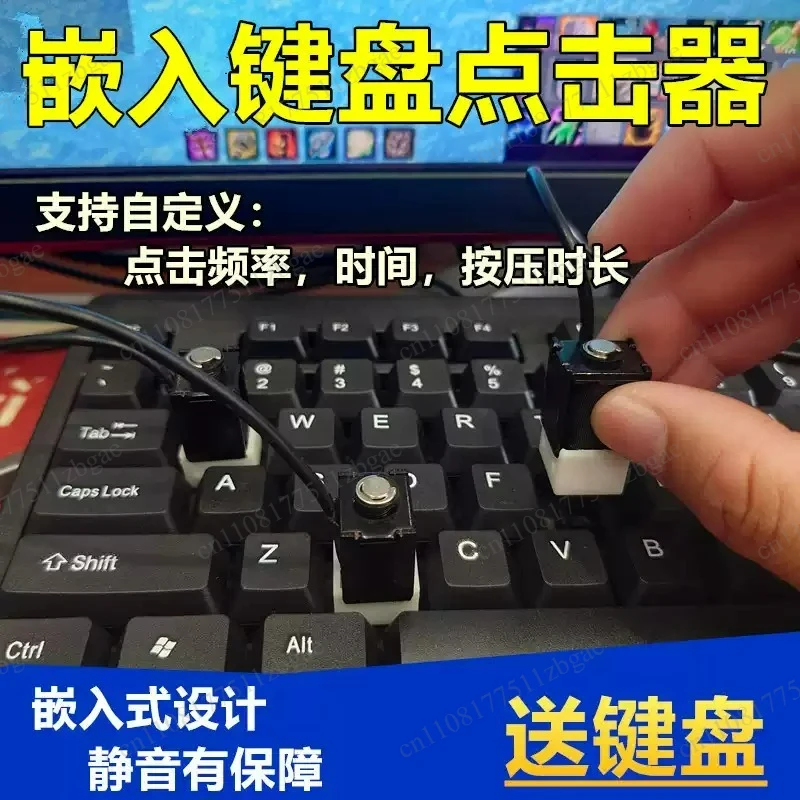 Embedded Silent Automatic Click Tool, Keyboard Long Press Auto Clicker for Hands‑Free Working Accessory