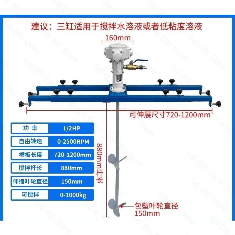 For IBC Tote Pneumatic Stirring Machine - Explosion-Proof Industrial Mixer for Chemical, Paint, Cosmetic & Adhesive Production