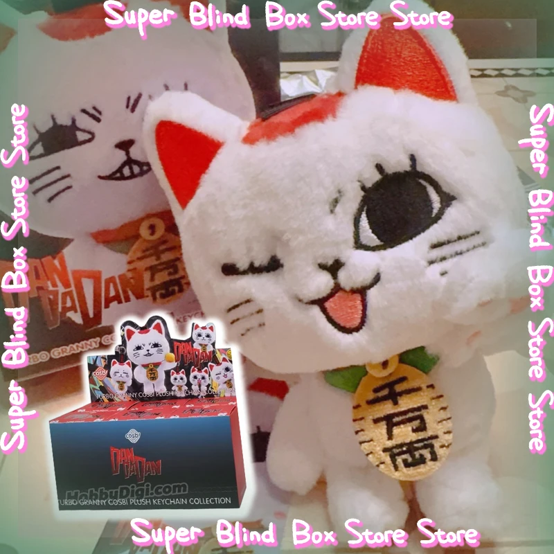 Горячие игрушки, натуральная Dandadan Turbo Granny Blind Box, брелок для ключей, горячая сумка, подвеска, фигурка, ограниченное количество аниме, коллекционная каваи, подарок-сюрприз