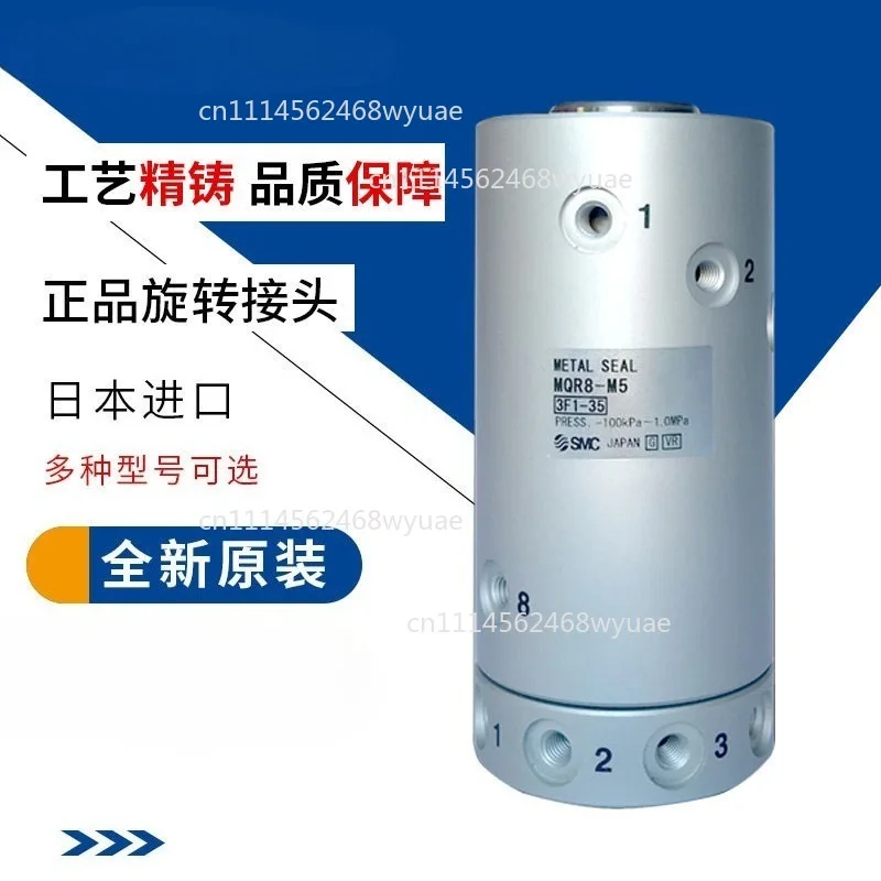 High Speed Rotary Joint MQR8-M5 MQRF8-M5