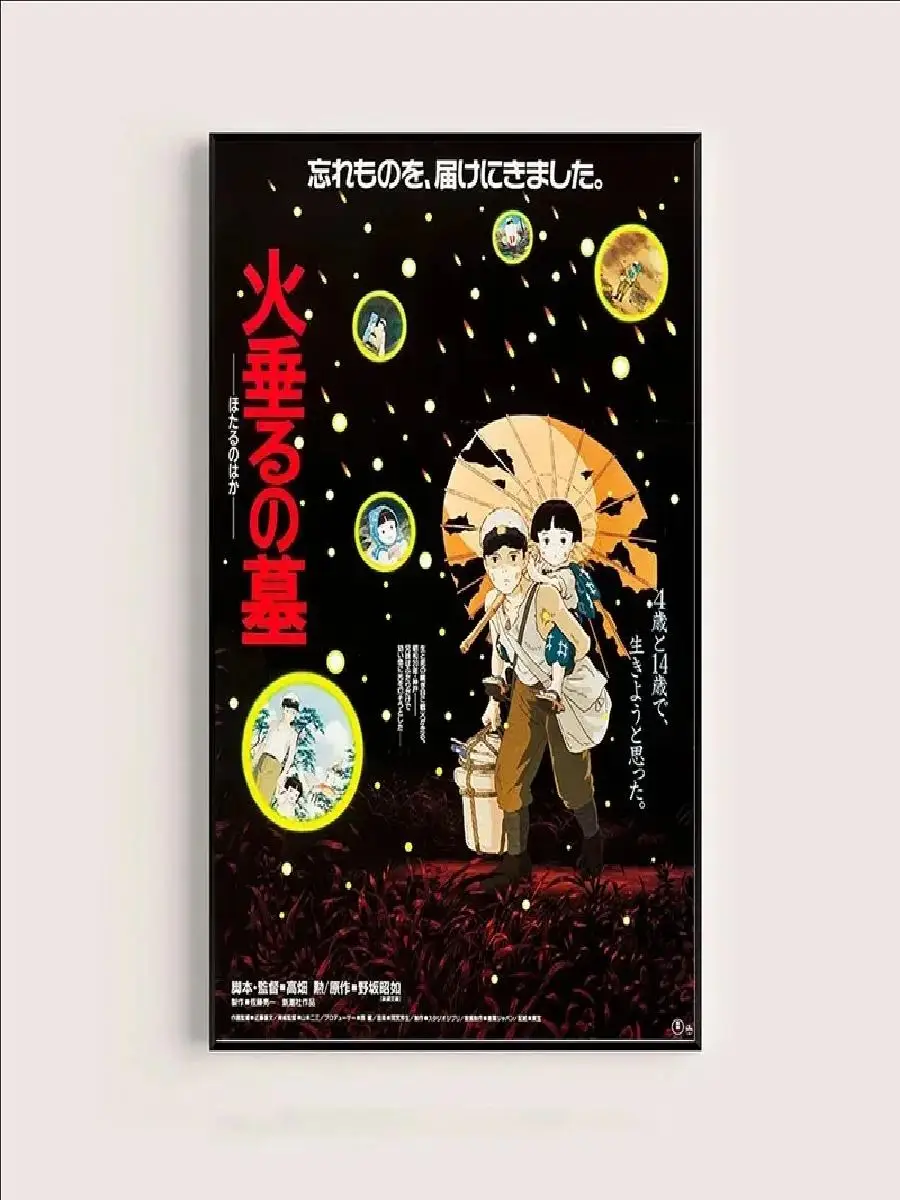 Grave of The Fireflies Miyazaki Ghibli Anime Movie Canvas Painting  Wall Art Picture for Home Decor  Poster and Prints