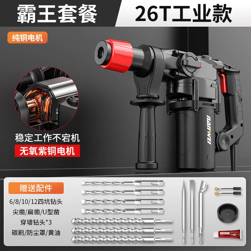 

Бесщеточная ударная дрель HotBrushless, мощная электрическая ударная дрель 710-2180 Вт, 3-в-1 для бетона с набором сверл