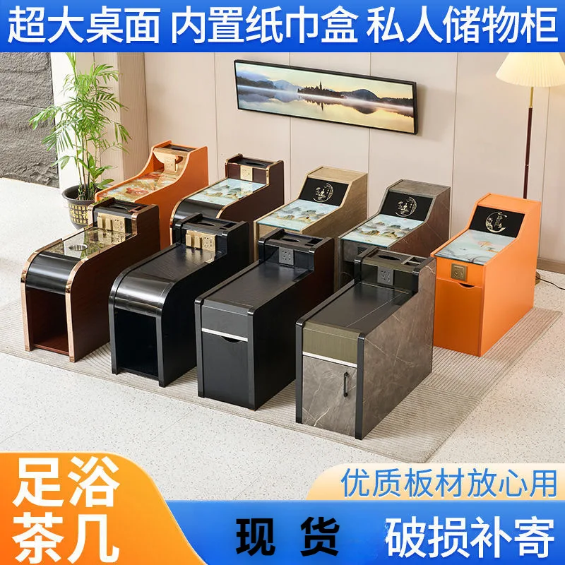 Foot therapy coffee table foot bath sofa side several multi-functional sauna massage bath cabinet foot washing manicure beauty