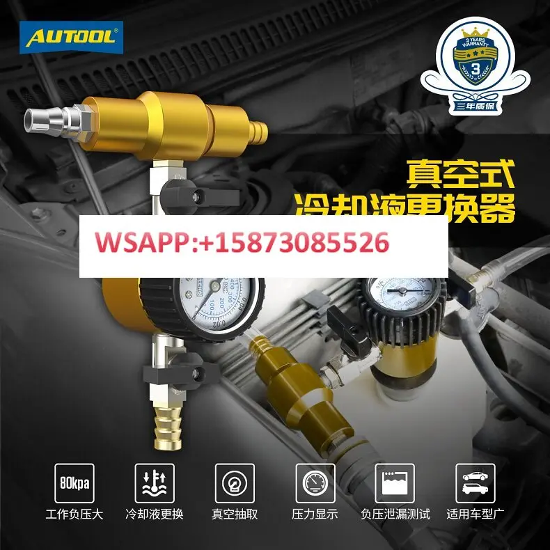 Antifreeze replacement tool, car water tank negative pressure leak detector, vacuum filler, coolant replacement