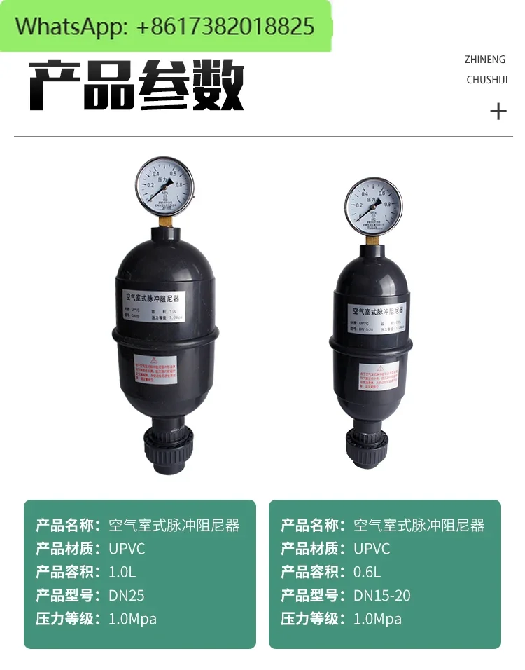 Pulse damper UPVC PVC air type pulsation damper buffer tank metering pump dosing device accessories