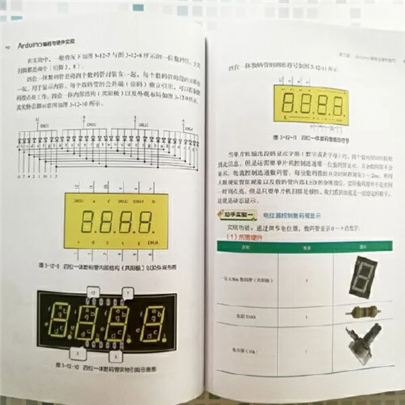 Arduino 프로그래밍 및 하드웨어, 전자 부품, 소프트웨어 하드웨어, 마스터