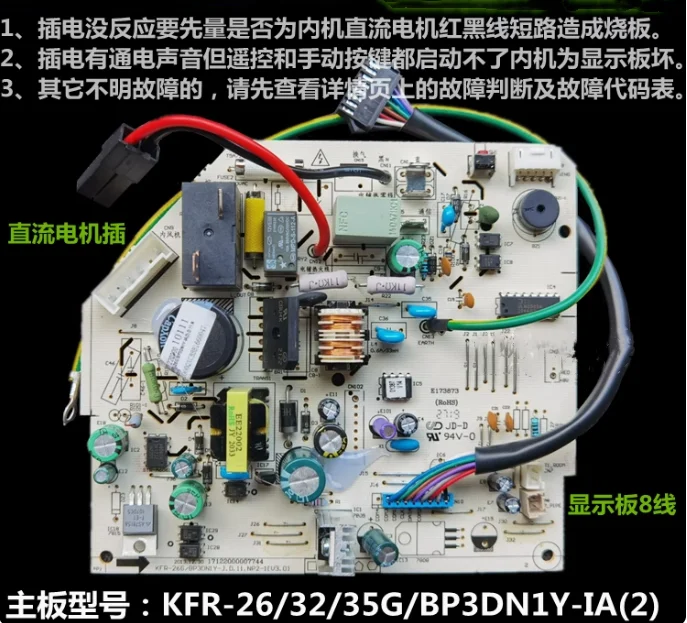 

Variable frequency air conditioner BP3 full DC internal motherboard KFR-26 KFR-32 KFR-35G BP3DN1Y-IA 2