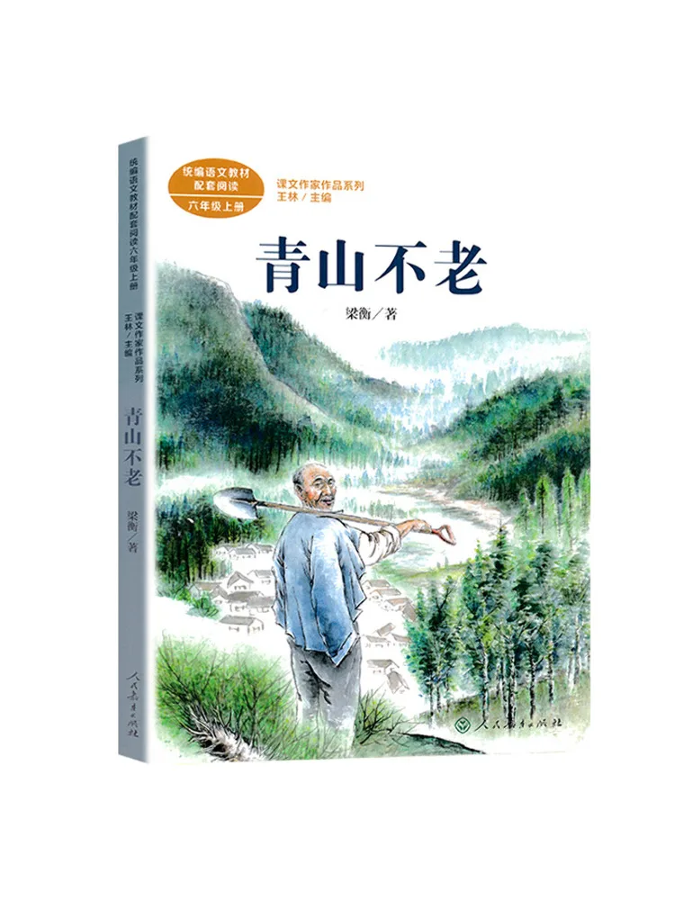 

Книга-Winshare The Green Mountains Never Grow Old