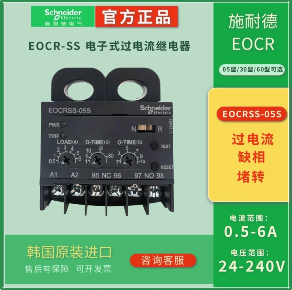 

Schneider EOCRSS-05S Electronic Overcurrent Relay 24-240V Motor Protector