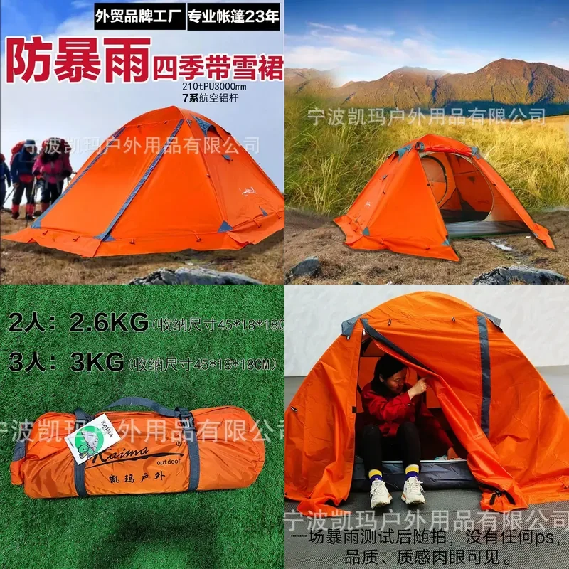 For 3-4 Person Double Layer Thickened Camping Tent Anti-Rainstorm Professional Hiking Ultra-Light Aluminum Pole Outdoor