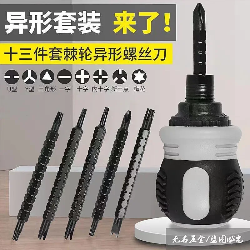 

13 in 1 multi-functional special-shaped ratchet telescopic dual-purpose screwdriver