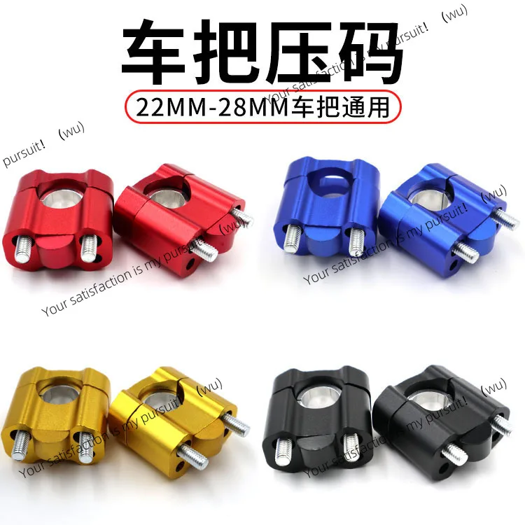 Motorcycle accessories pressure code modification accessories, 22MM28MM high pressure block