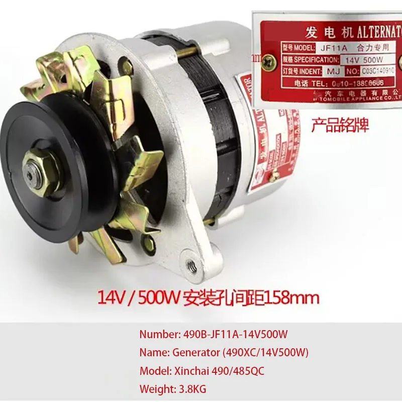 [Generator JF11A 14V/500W for Xinchai/Quanchai 485/490] Forklift Parts JX131A