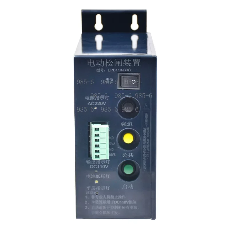 Elevator Electric Loose Gate Device DA-EPB110-12 Machine Room-less
