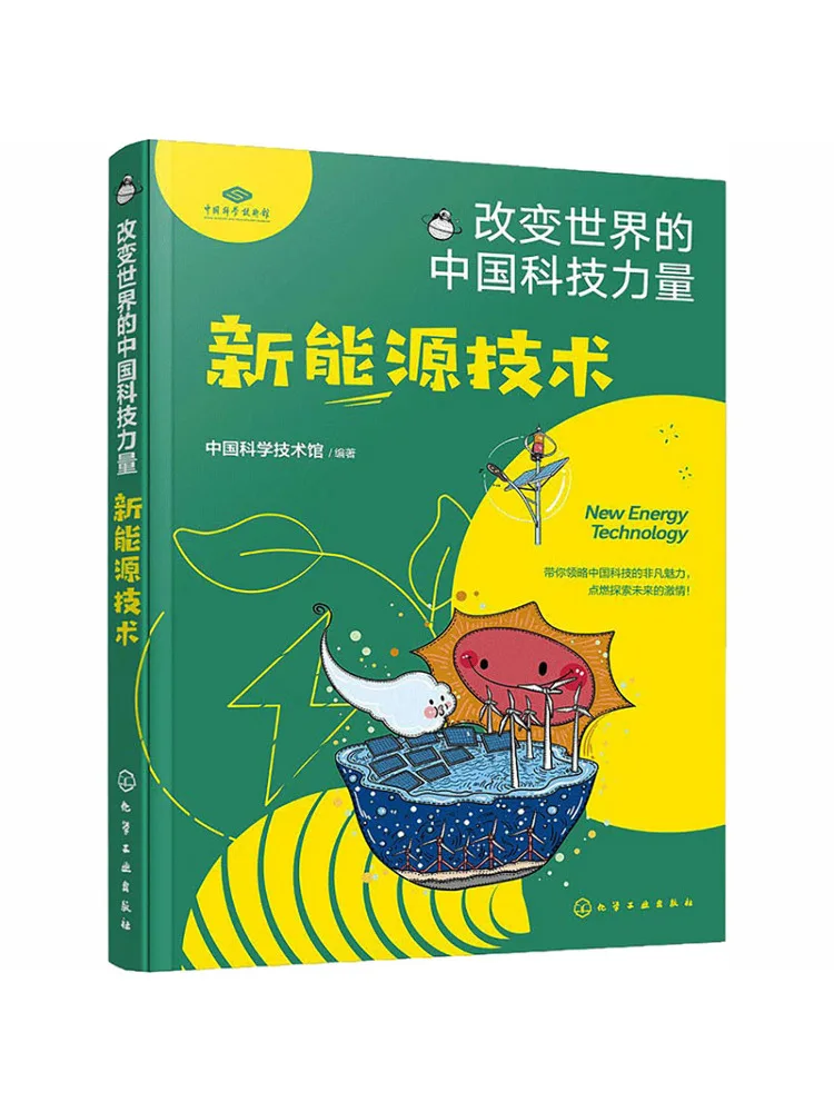 Book-Winshare Chinese Technological Power That Is Changing the World New Energy Technology