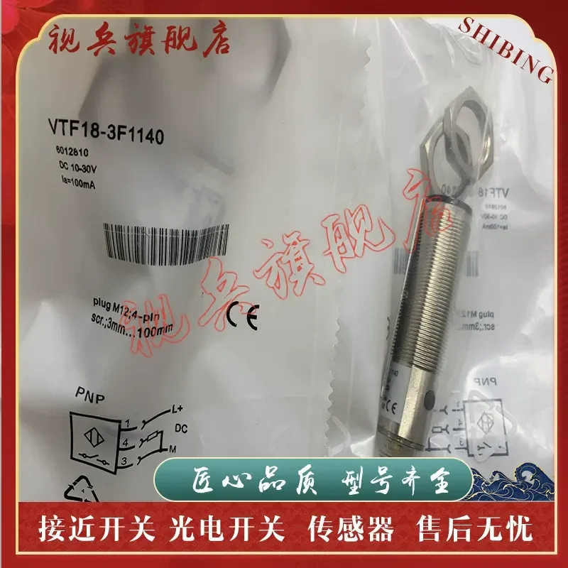 Brand new in stock quality assurance for VTF18-3F1240 photoelectric switch sensor complete models