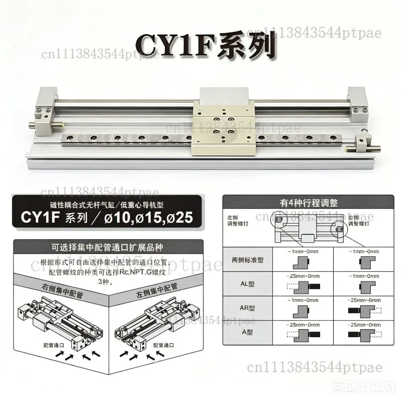Cy1f Series Low Center of Gravity Rodless Cylinder Accessories