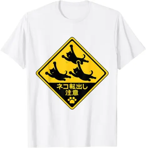 Drei schwarze Katzen fliegen auf einem Straßenschild aus Japan Lustiges T-Shirt Y2k Japanisches fliegendes Katzen-Verkehrsschild Trendiges cooles Streetwear-T-Shirt – Detail 21