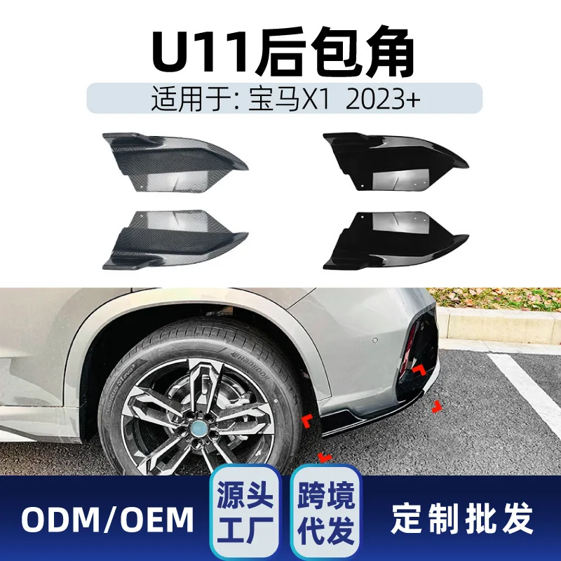 

Подходит для BMW X1 U11M SPORT 2023 + задний угол, воздушный нож, угловая автомобильная наклейка, детали для трансграничной модификации