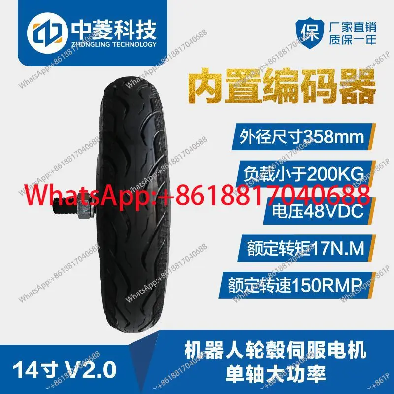 Zhongling Technology 14-inch high-power in-wheel motor 200KG high-precision encoder